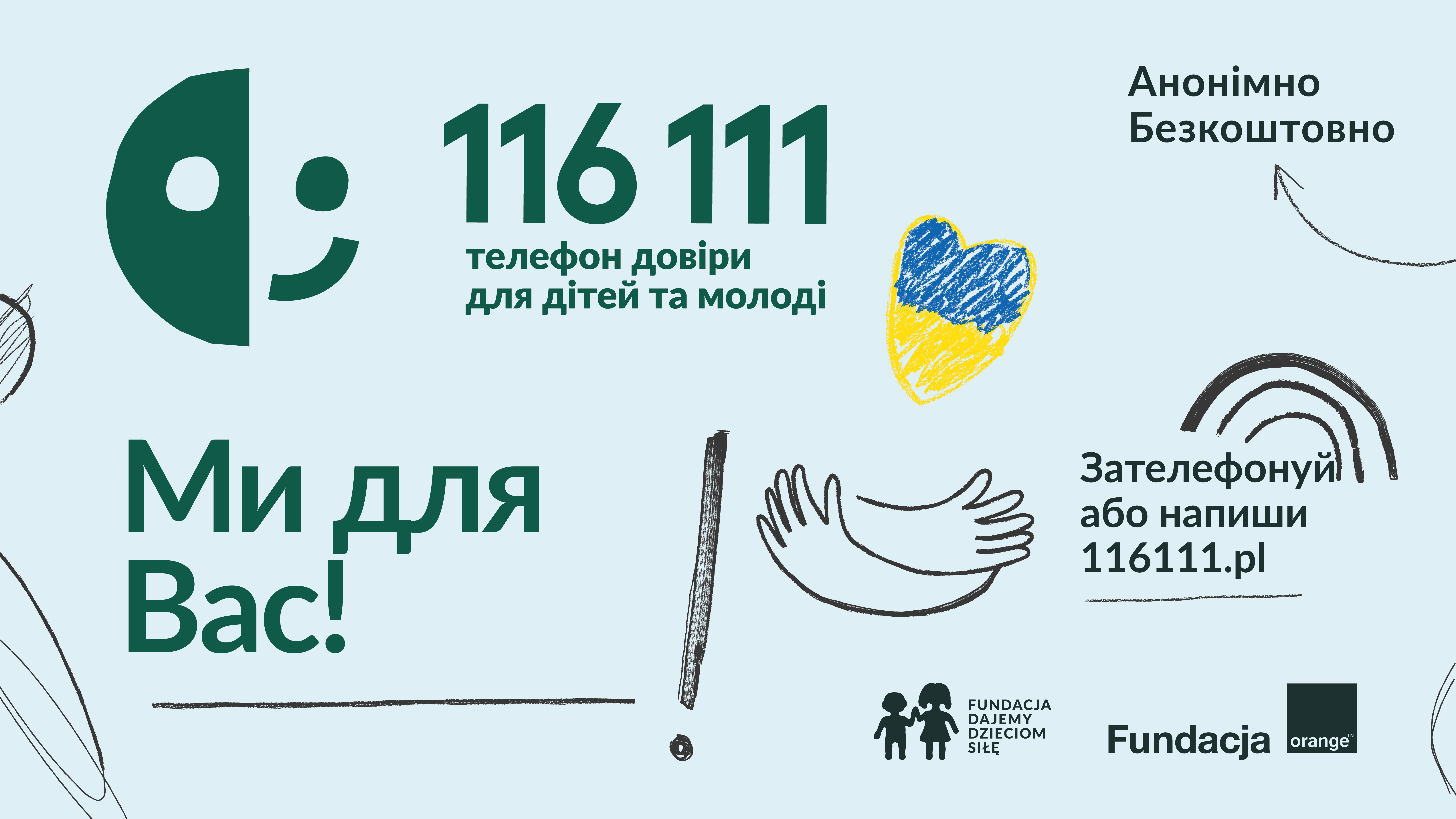 Телефон довіри 116 111 допоможе дітям та молоді з України, які перебувають у Польщі.